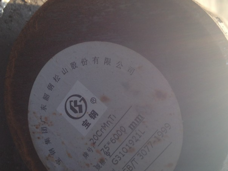 凤城20CrMnTi合金结构钢