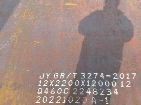 凤城Q460高强钢板