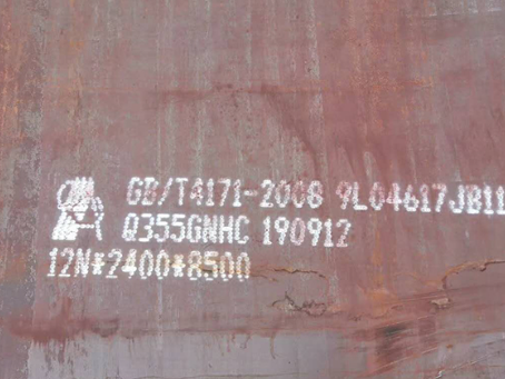 凤城Q345NS耐酸钢板